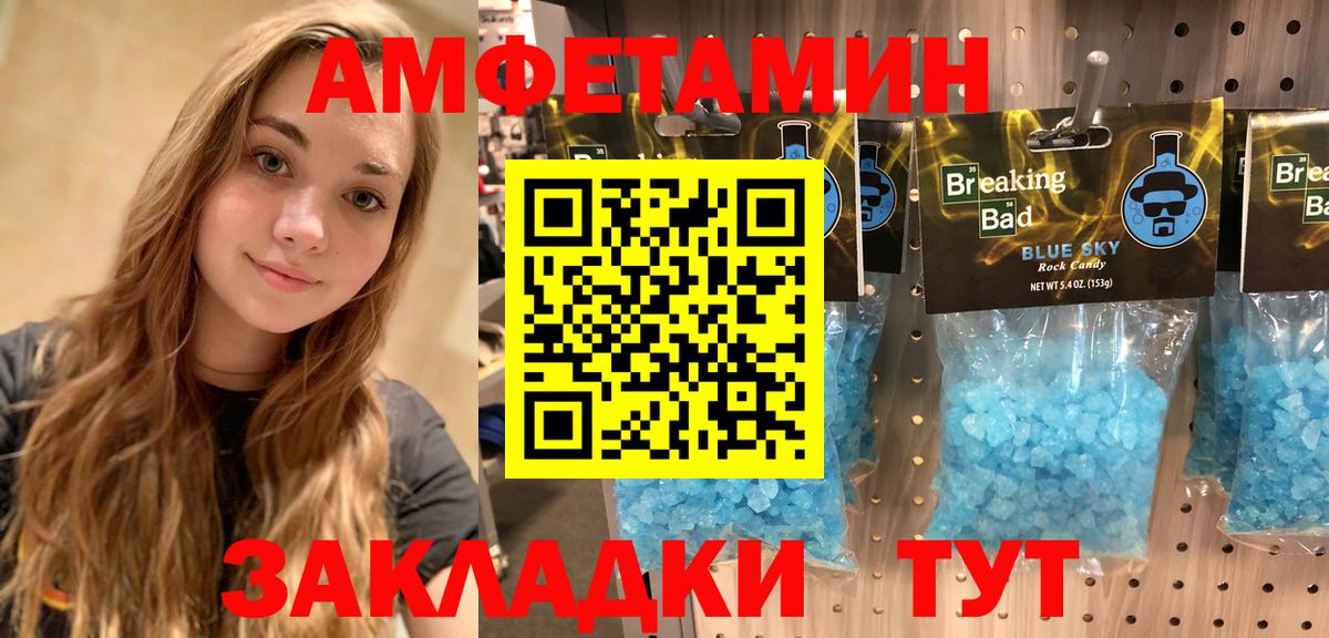 Амфетамин  Архангельск  Amphetamine 98% 