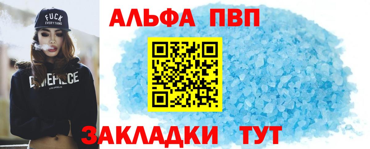 Архангельск  A-PVP мука  Вход с VPN  A-PVP VHQ 