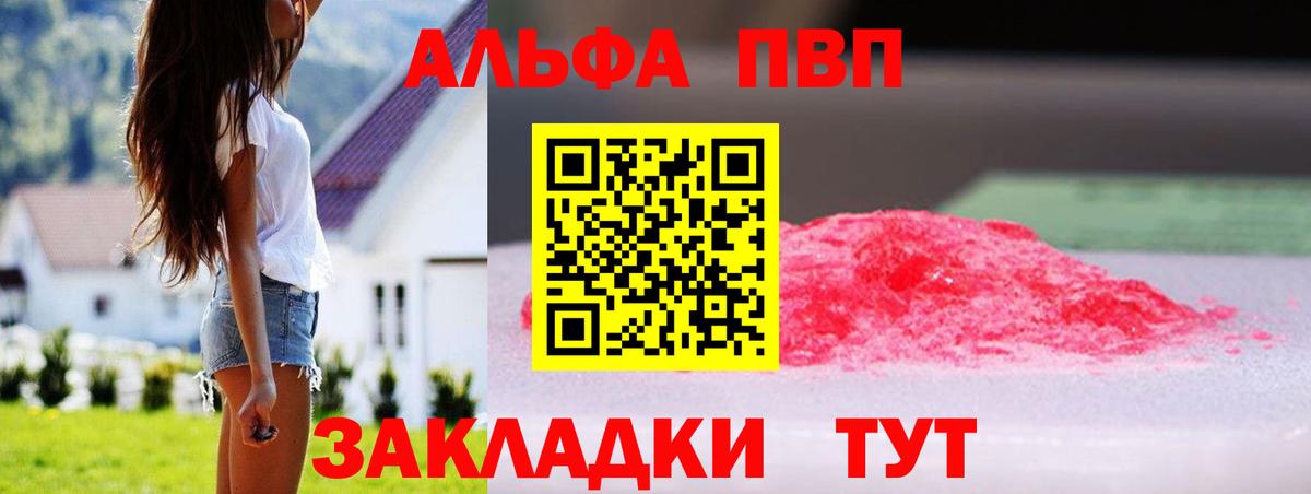 Alfa_PVP Crystall  Альфа ПВП мука  Архангельск  А ПВП крисы CK 