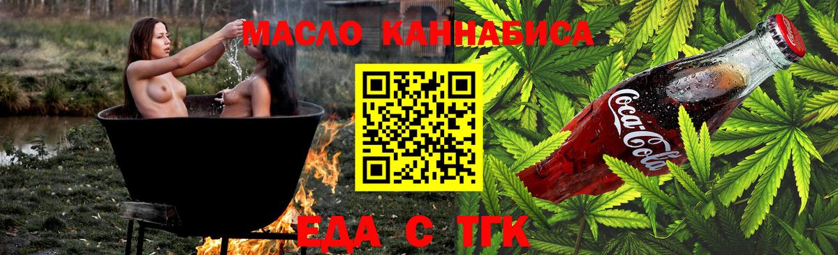 Печенье с ТГК марихуана Архангельск