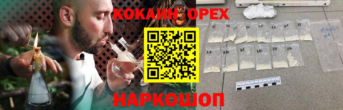 COCAIN Боливия  Архангельск  Кокаин 97% 