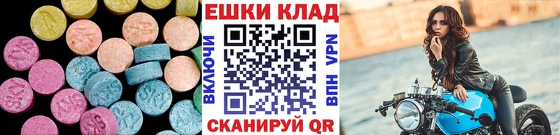 ЭКСТАЗИ ешки  купить наркоту  Архангельск 