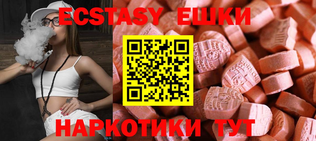Ecstasy 300 mg Архангельск