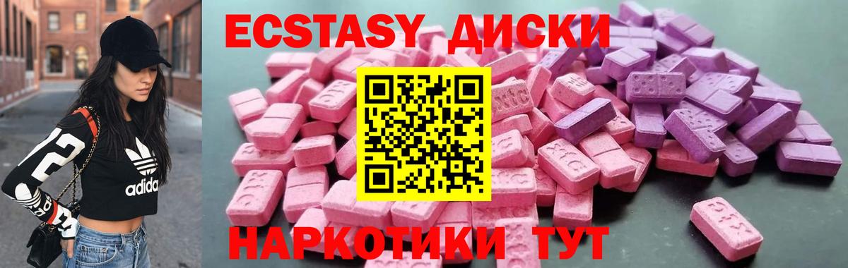 Ecstasy Cube  закладка  Архангельск  Экстази mix 