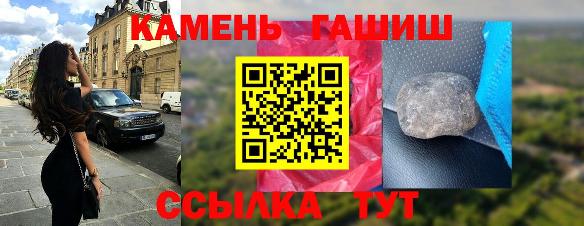ГАШИШ ice o lator Архангельск