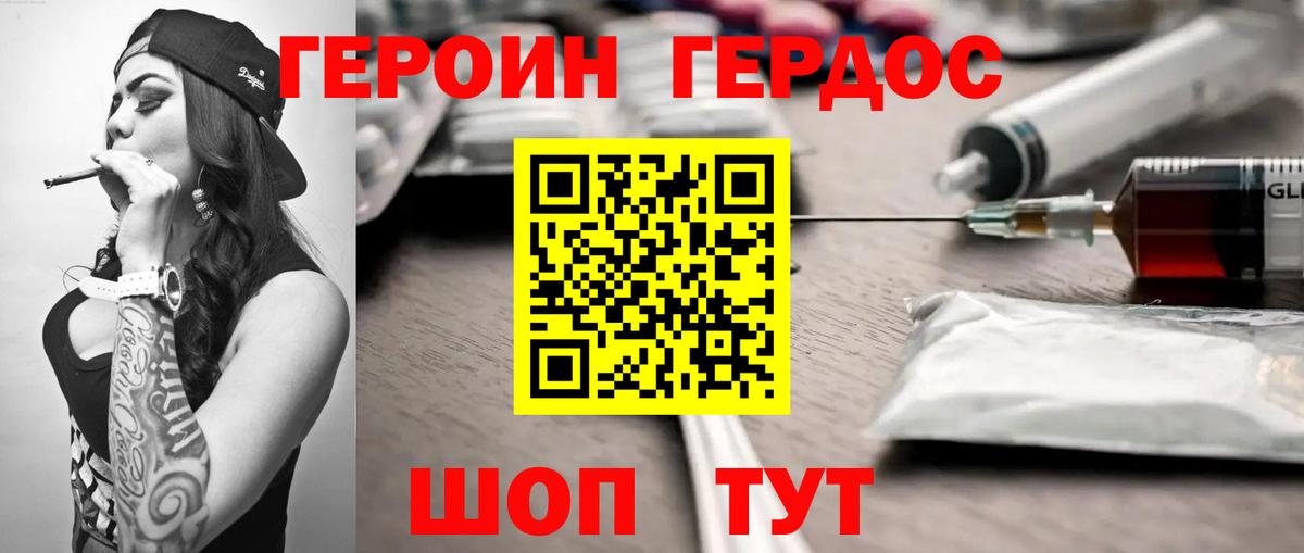 Архангельск  Героин афганец  Героин  Вход с VPN 