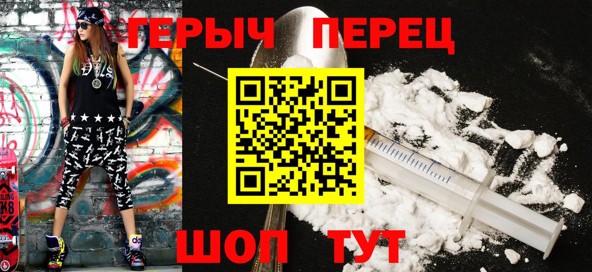 ГЕРОИН  Архангельск  Героин гречка 