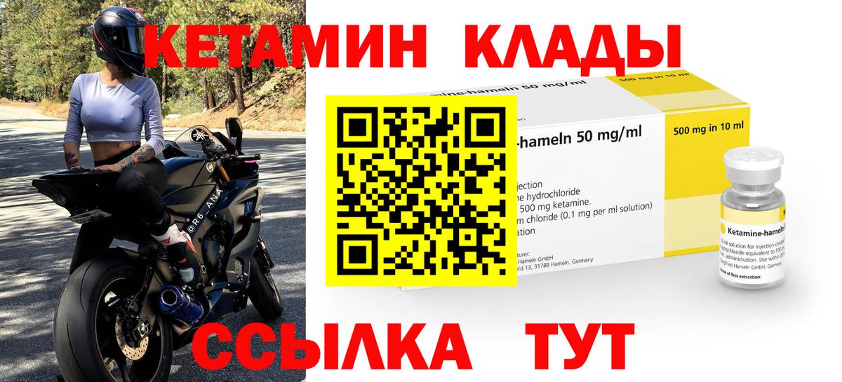 КЕТАМИН VHQ Архангельск