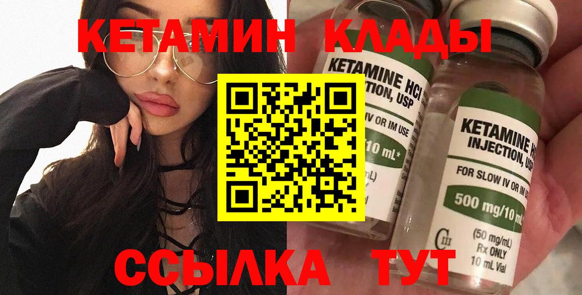 Кетамин ketamine  КЕТАМИН VHQ  Архангельск 