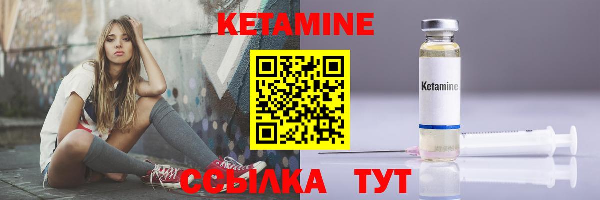 КЕТАМИН VHQ  Кетамин ketamine  Вход с VPN  Архангельск 