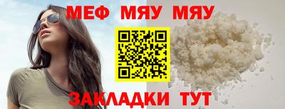 меф Апшеронск