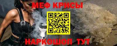 меф Апшеронск