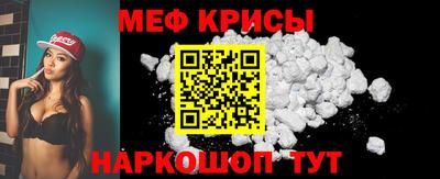 меф Апшеронск
