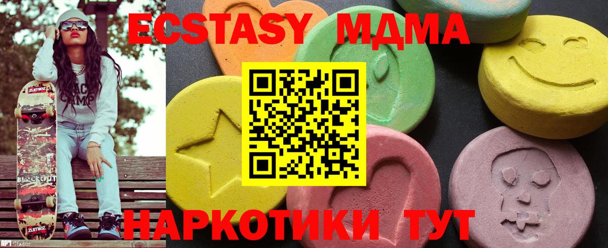 MDMA VHQ  Вход с VPN  Архангельск 