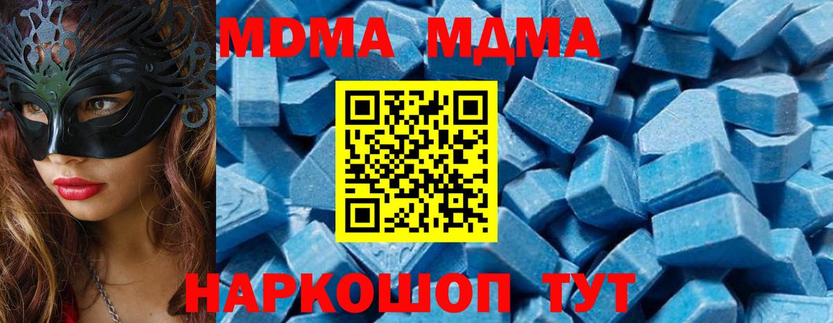 MDMA Molly  MDMA crystal  MDMA  Архангельск 