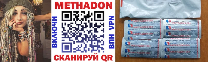 Метадон кристалл  Архангельск 
