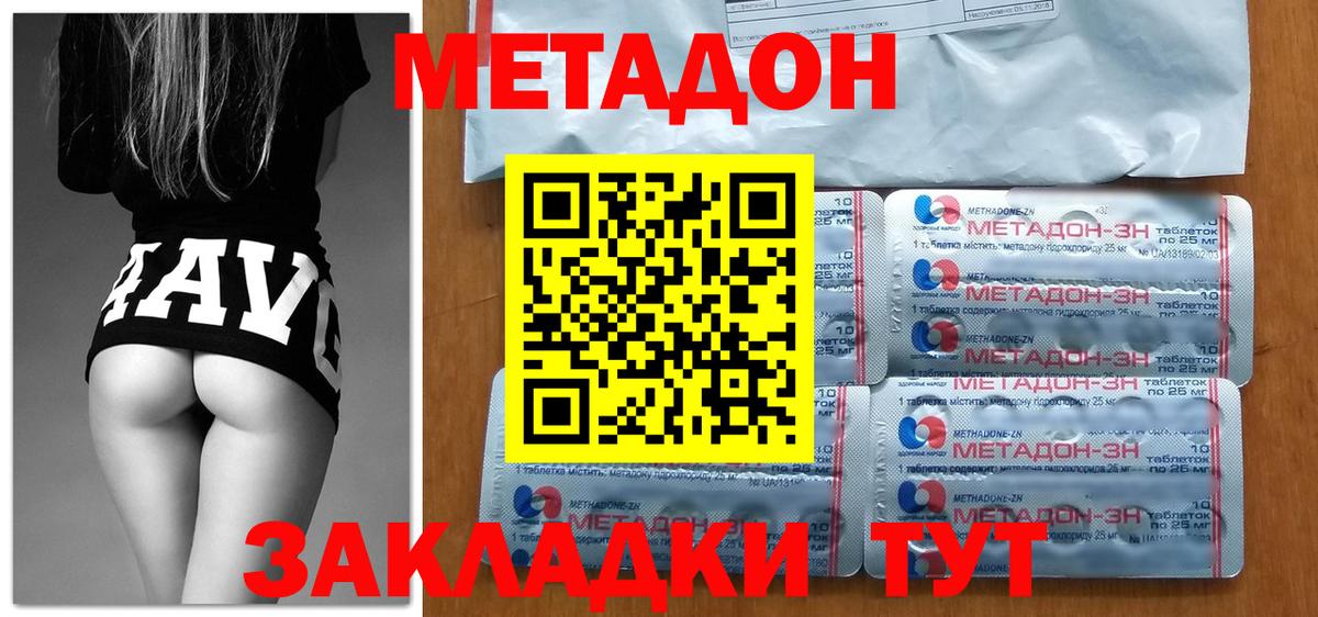 МЕТАДОН мёд Архангельск
