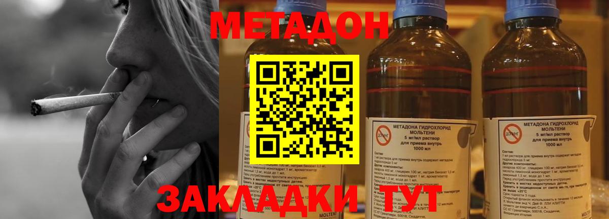 МЕТАДОН кристалл  МЕТАДОН VHQ  Архангельск  Вход с VPN 
