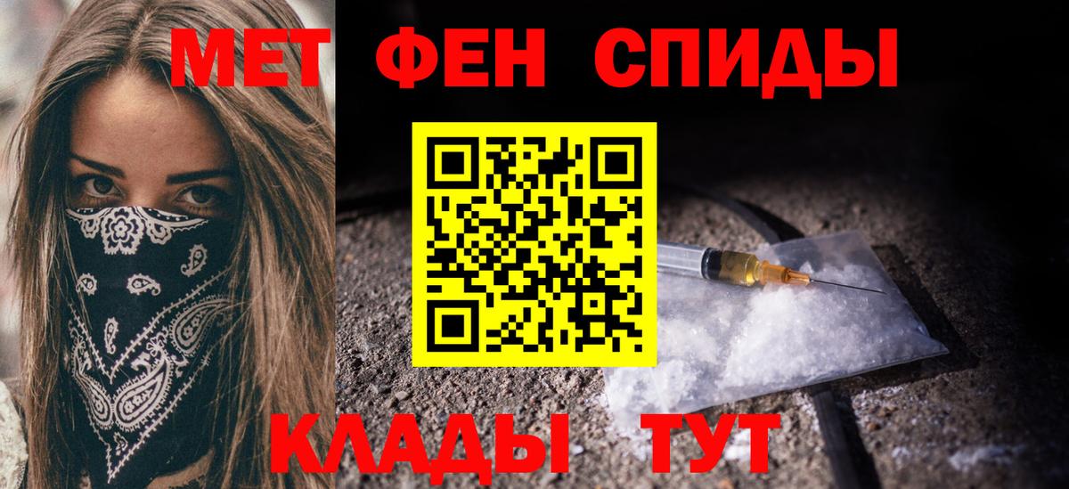 МЕТАМФЕТАМИН Декстрометамфетамин 99.9% Архангельск
