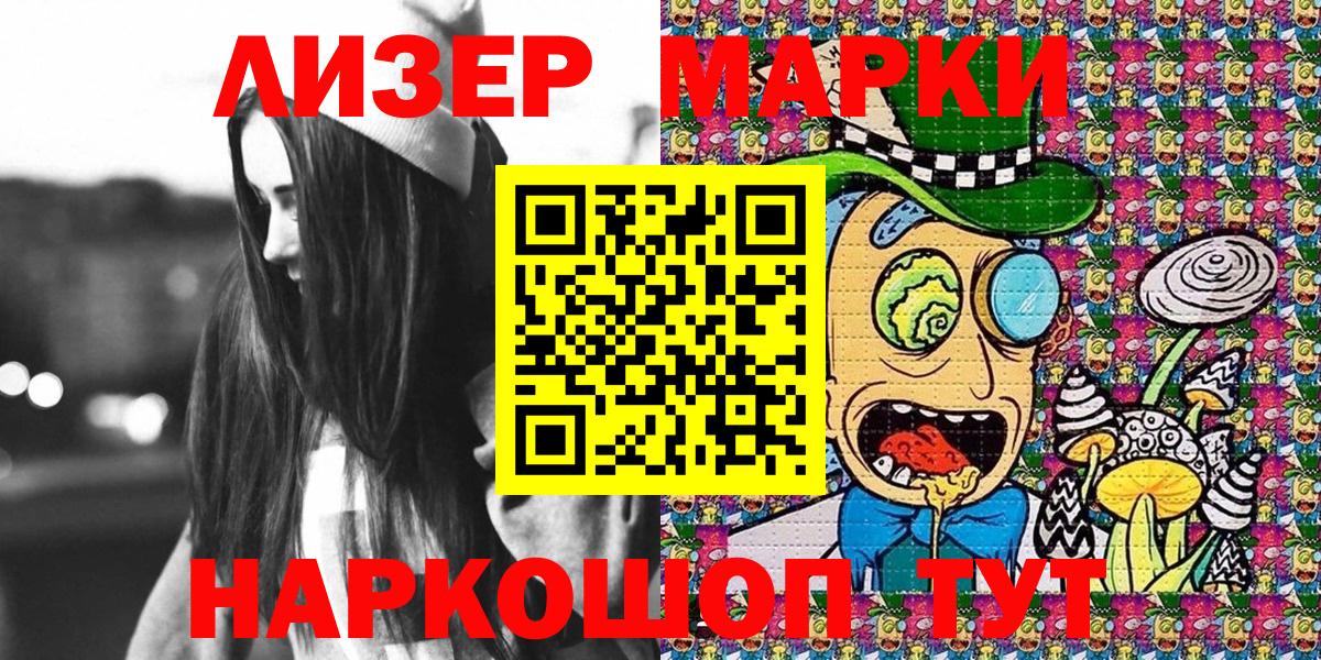 Марки 25I-NBOMe 1500мкг  Вход с VPN  Архангельск 