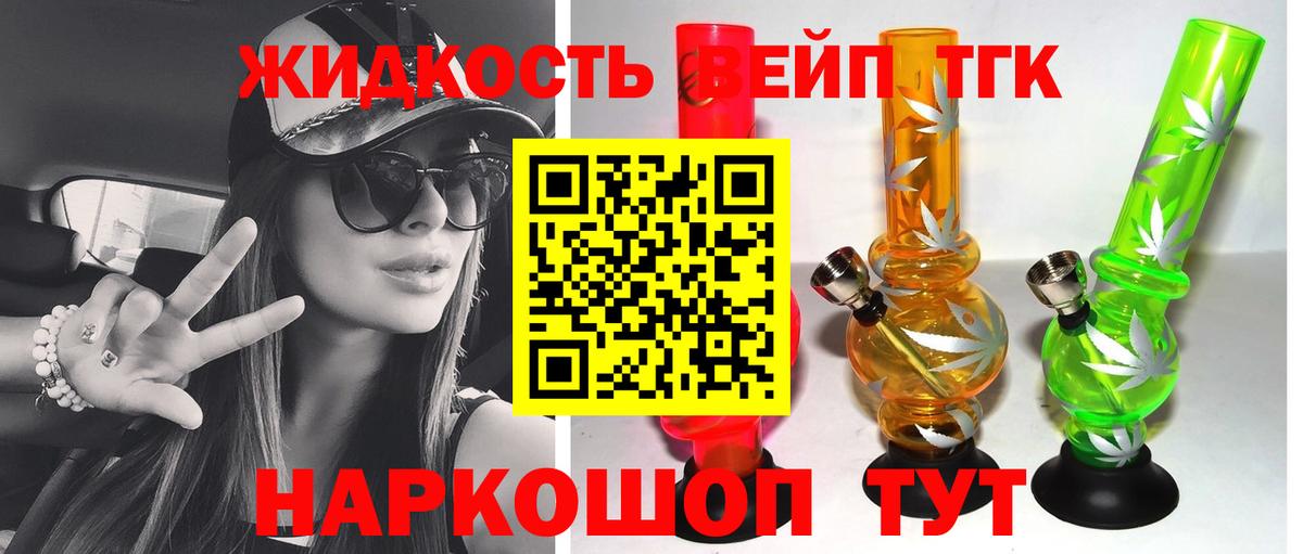 Дистиллят ТГК концентрат  купить  цена  Архангельск 