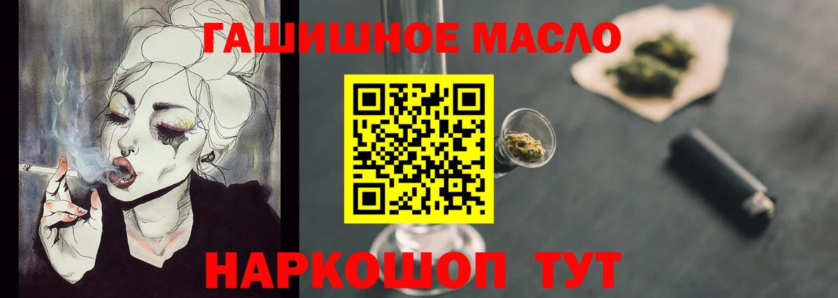 Дистиллят ТГК гашишное масло Архангельск
