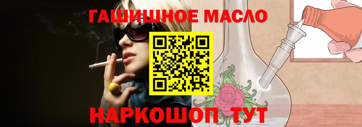 ТГК THC oil Архангельск