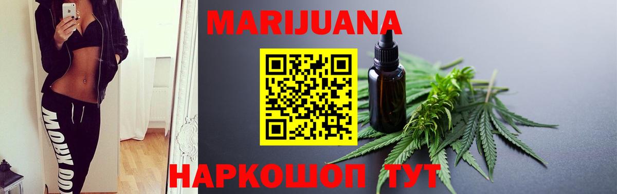 Архангельск  Шишки марихуана гибрид  Марихуана OG Kush  Канабис AK-47  Вход с VPN 